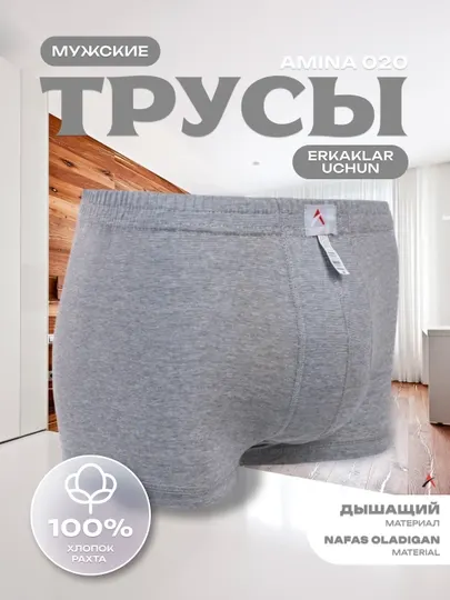 Мужские трусы, боксеры, 2 шт