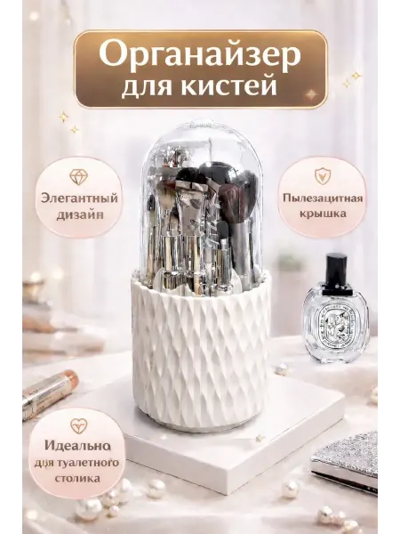 Нет бренда Органайзер для косметики контейнер для хранения