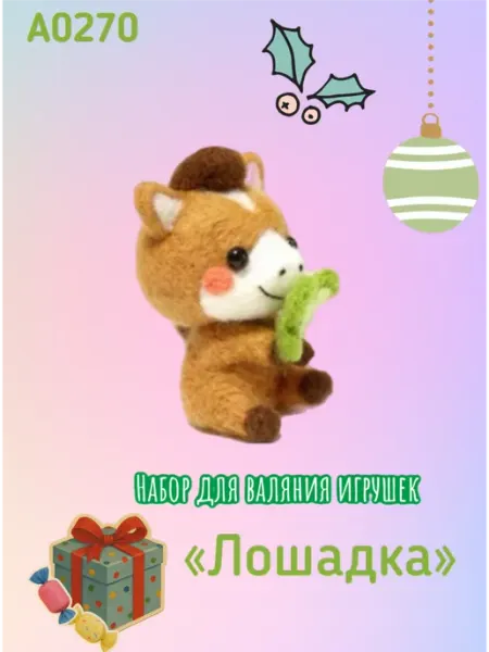 Набор валяния из шерсти игрушки