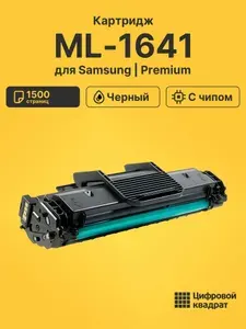 Картридж для Samsung ML-1641