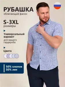 Рубашка Brostem рубашка льняная мужская
