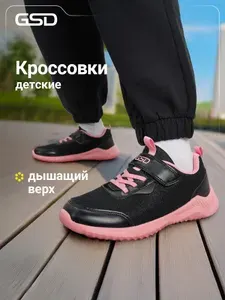Кроссовки GSD WANT