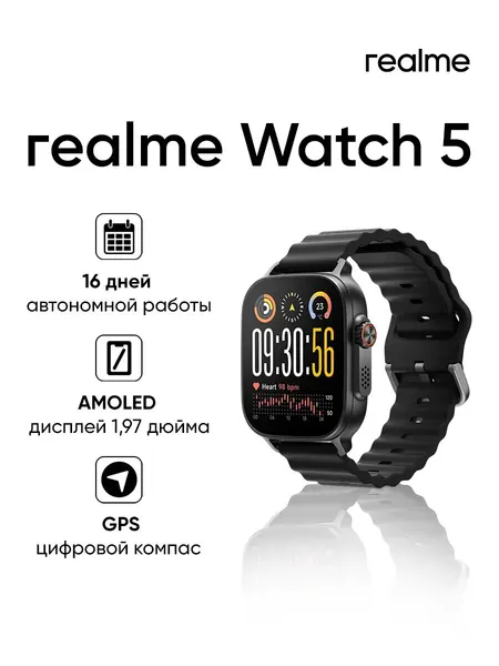 Смарт-часы Watch 5 Black, черные