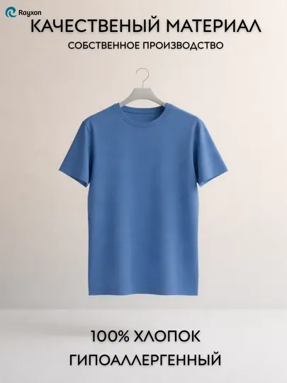 Футболка для мальчиков