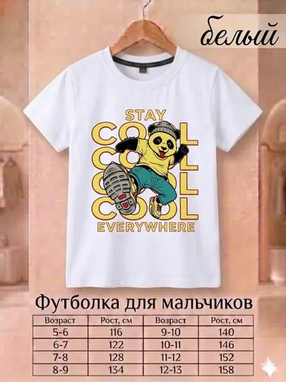 Футболки для мальчиков