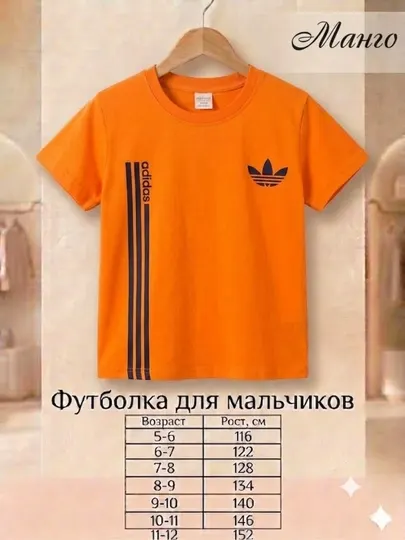 Футболки для мальчиков, детская футболка