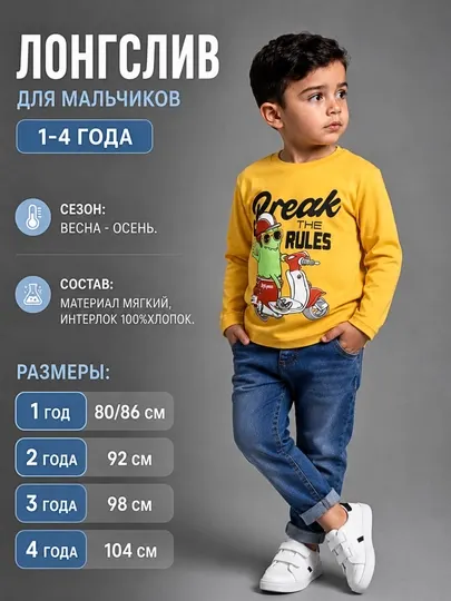 Кофточка для мальчиков