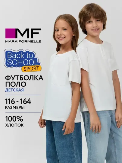 Футболка - поло, хлопок