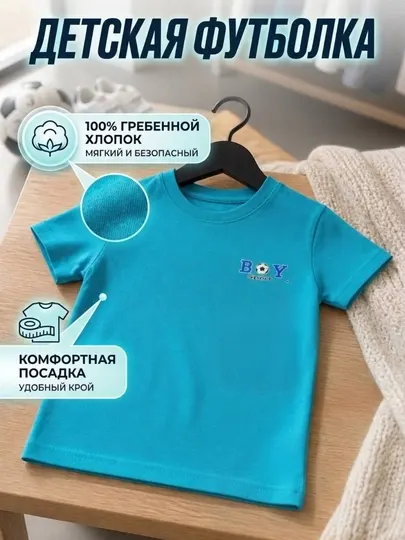 Детские футболки