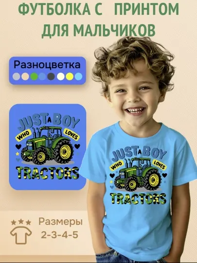 Футболка с принтом для мальчиков