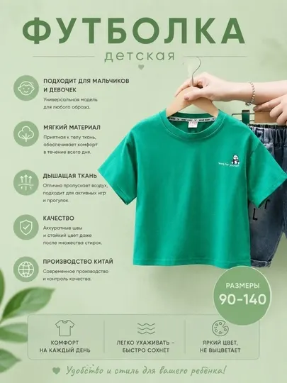 Футболка для мальчиков и девочек