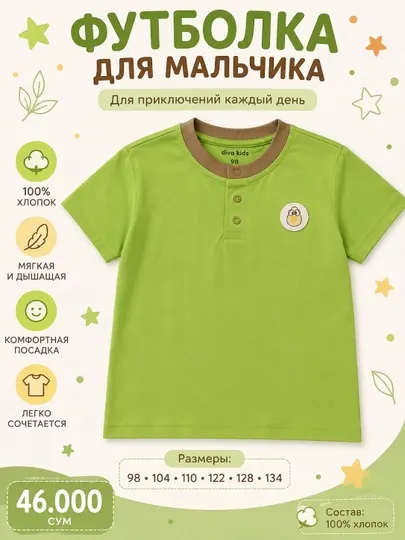 Футболка