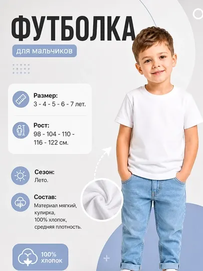 Футболка для мальчиков