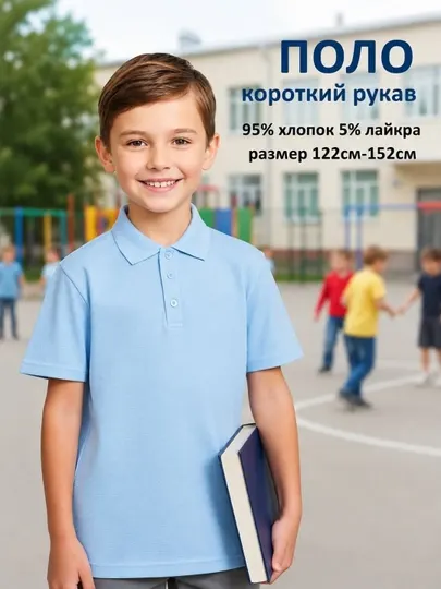 Поло футболка для мальчиков