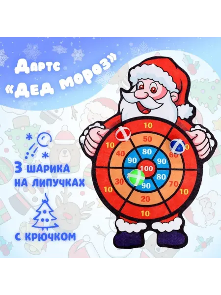 Брендиана Люкс Дартс детский с шариками на липучках и крючком