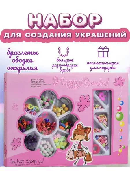 Набор для создания украшений и браслетов