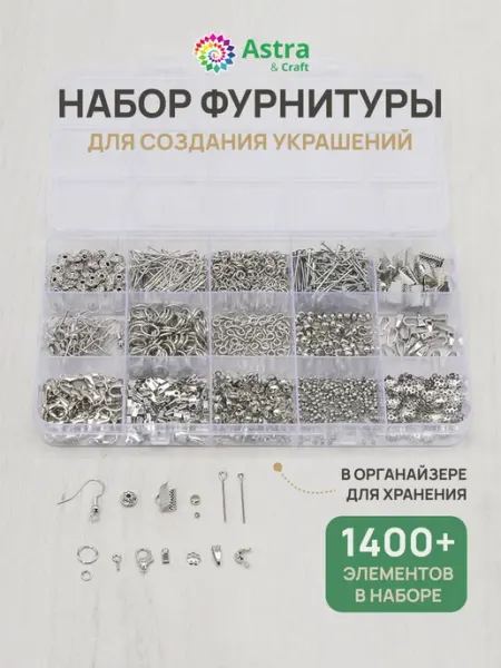 Astra&Craft Фурнитура для украшений