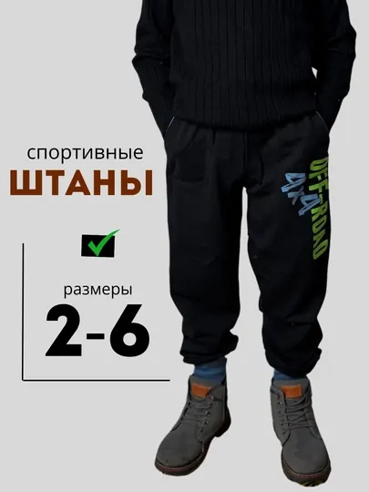 Детские трико