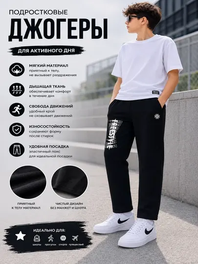 Спортивные брюки детские Maula