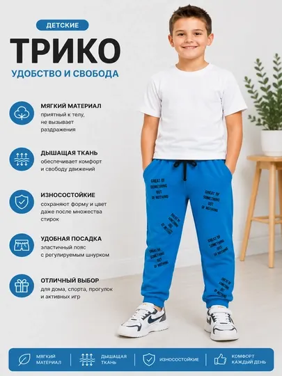 Спортивные брюки детские Maula