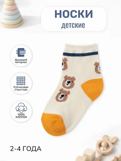 Носки детские для мальчиков, хлопок