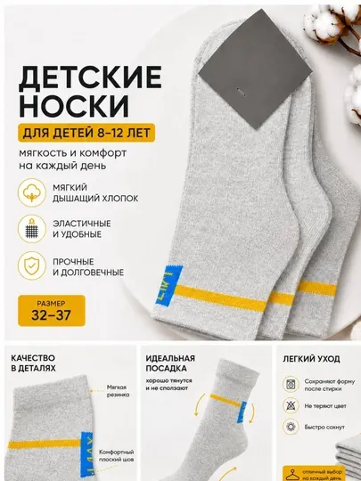Тёплые носки для мальчика