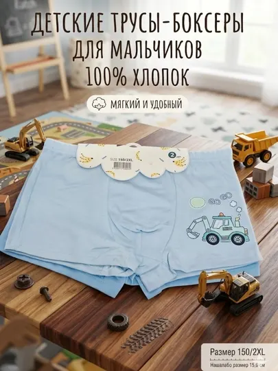 Детские трусы, мягкие и приятные