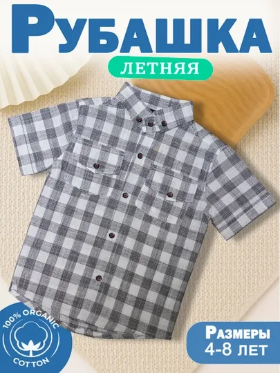 Рубашка