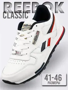Кроссовки Classic
