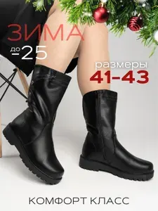Сапоги Xcomfy