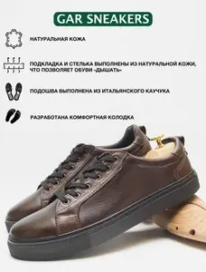 Кеды GAR Essentials