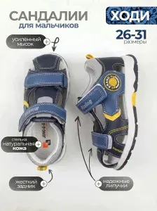 Сандалии Jong Golf