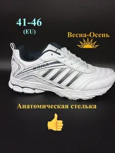 Кроссовки BONA