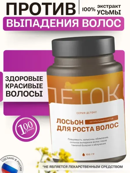 Склад здоровья Сыворотка для роста ресниц волос и бровей укрепляющая