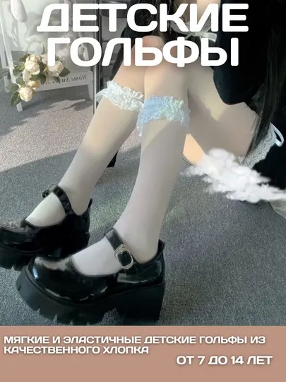 Детские колготки с узором