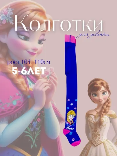 Колготки детские Cimpa