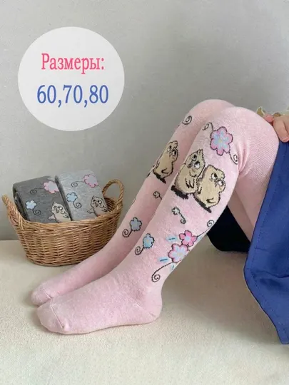 Колготки