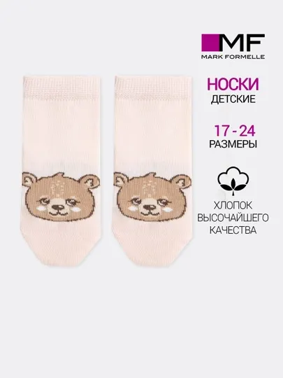 Носки высокие с принтом