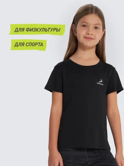 Футболка для девочек Demix