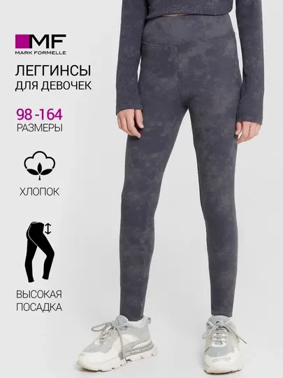 Леггинсы детские, спортивные, в рубчик