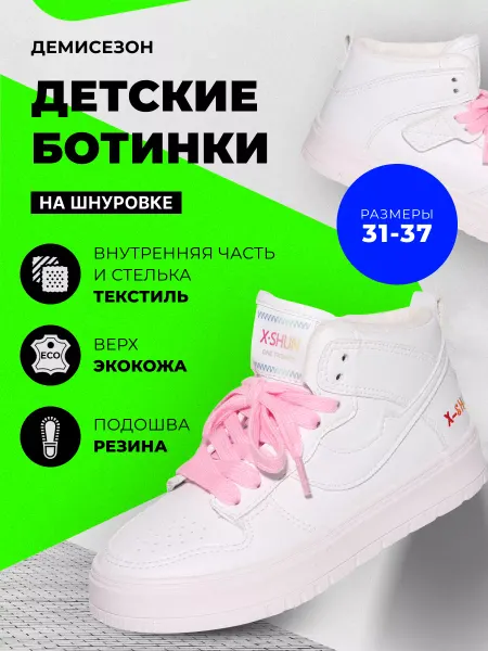 Капитошка Ботинки демисезонные школьные