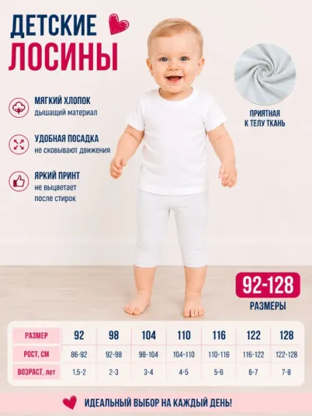 Стильные и удобные шорты-лосины для девочек