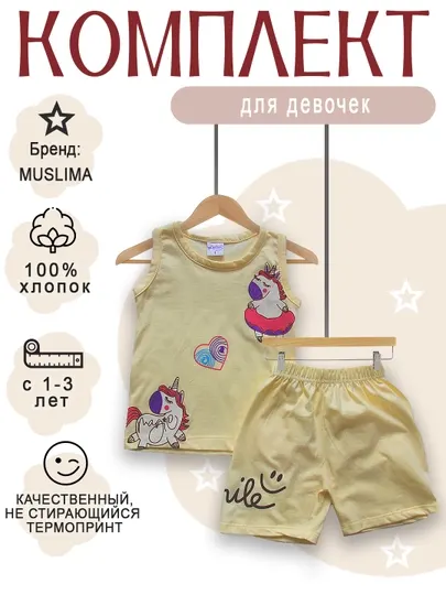 Комплект футболка и шорты для девочек
