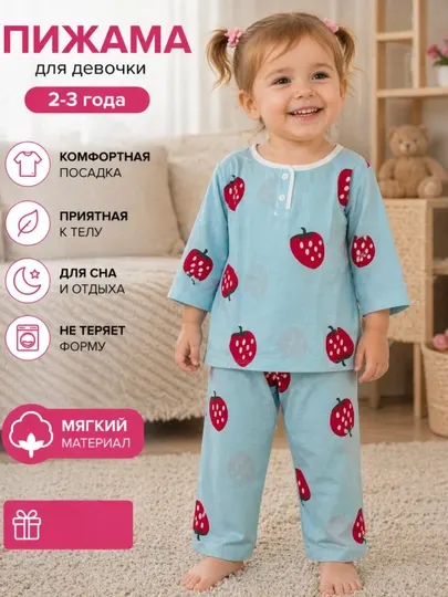 Пижама