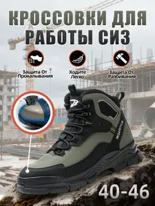 Ботинки рабочие YOUNGS