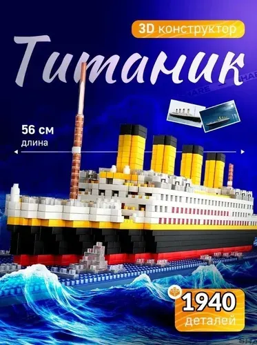 3D конструктор корабль
