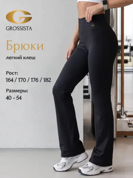 GROSSISTA Брюки спортивные