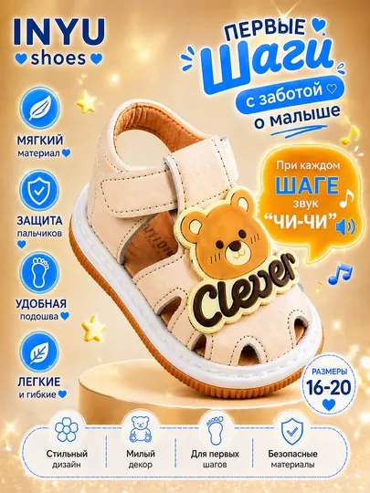 Для новорожденных, детская обувь чи-чи
