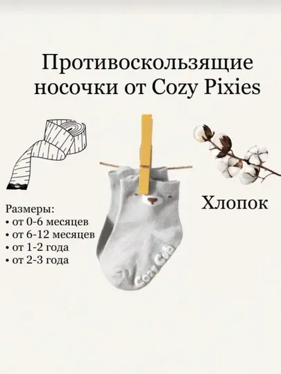Носочки для новорожденных противоскользящие