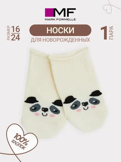 Носки для новорожденных мягкие с принтом